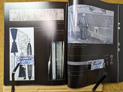 Great Japanese Spears & Naginata Picture Book Hobby Japan Art Collection Yari MZ