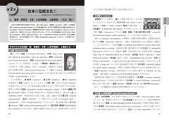 Explaining Japanese Culture in English Bilingual Books