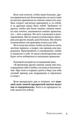 Ключи для счастья: 60 практик гармонизации души Правдина
