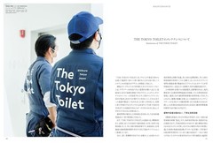 THE TOKYO TOILET Shibuya Tokyo Japan Book Japanese English 280pages 2023 by TOTO