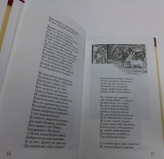 Петр Ершов: Конёк-горбунок Russian kids book USA Seller