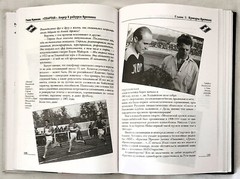 RUSSIAN HOCKEY & SPORTS BOOK – 2001 HARDBOUND – TONS OF B & W PHOTOS – 349 PAGES