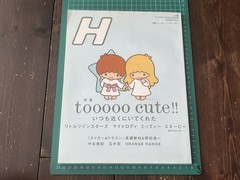 H MAGAZINE TOOOOO CUTE SPECIAL ISSUE JAPAN MAGAZINE KIKI AND LALA MIFFY SNOOPY