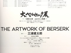 THE ARTWORK OF BERSERK MIURA KENTAROU Japanese Art