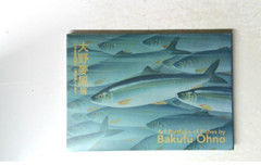Great Japanese Fish and Fish Natural History Paintings Ohno Bakufu Exhibition