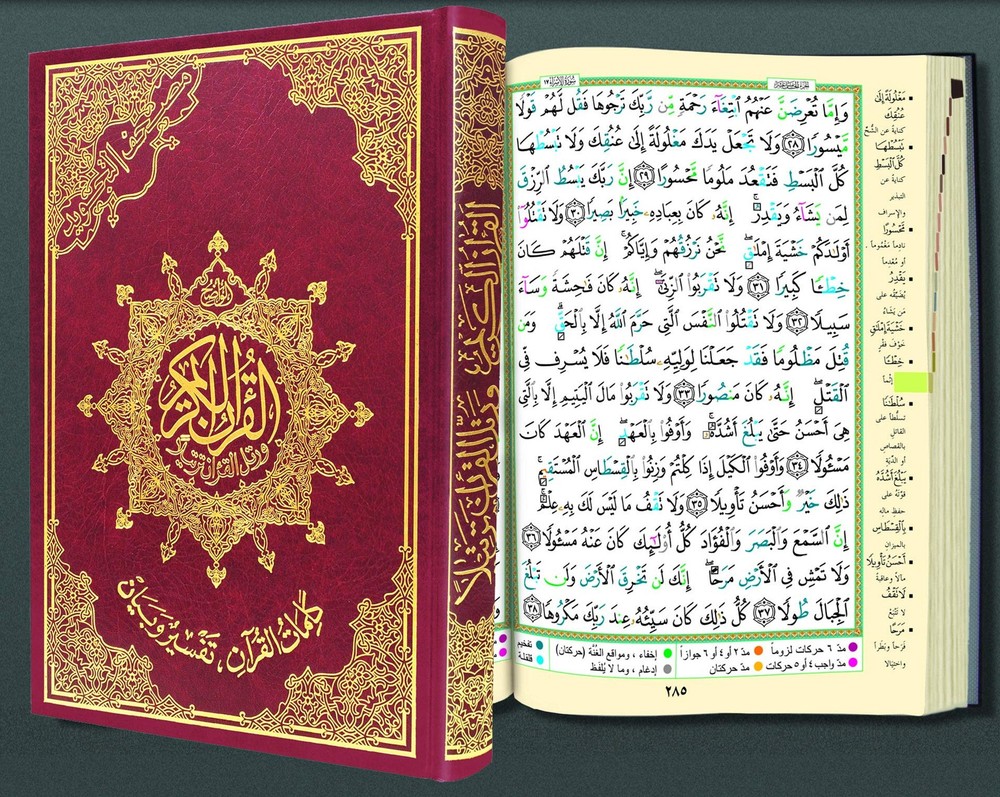 New Edition Tajweed Qur’an in Arabic – Whole Qur’an Medium Size 5 (Al-Ma’arifah)