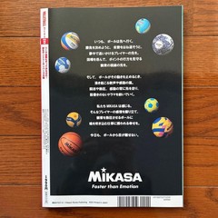 Monthlies Volleyball December 2025 magazine, excellent condition
