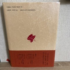 Han Takehara Japanese Traditional Design Art Book „Takehara Han Ichidai”