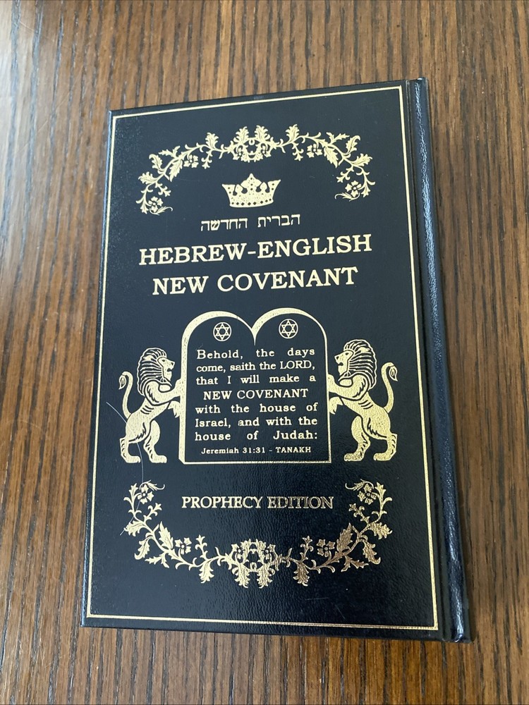 BIBLE HEBREW-ENGLISH NEW COVENANT – PROPHECY EDITION