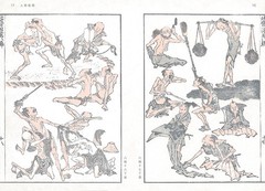HOKUSAI Manga Vol.1 Vol.2 Vol.3 Set in a Box Case SEIGENSHA