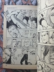 Kaze Shinobu Tiger Mask The Star 1993 Manga Japan UP Ckmics Action US Seller