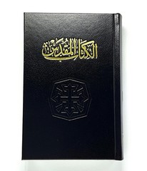 Arabic Bible, New Van Dyck, Compact Black Hardcover, Classical Version