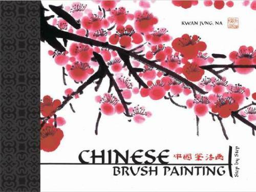 Chinese Brush Painting Step by Step – Spiral-bound By Jung, Kwan – GOOD