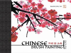 Chinese Brush Painting Step by Step – Spiral-bound By Jung, Kwan – GOOD