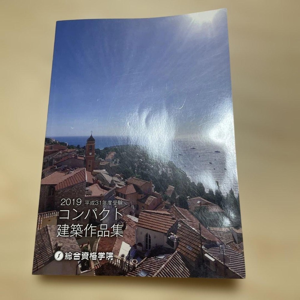 2019 Compact Architecture Works Collection Japanese Architecture 172 Pages