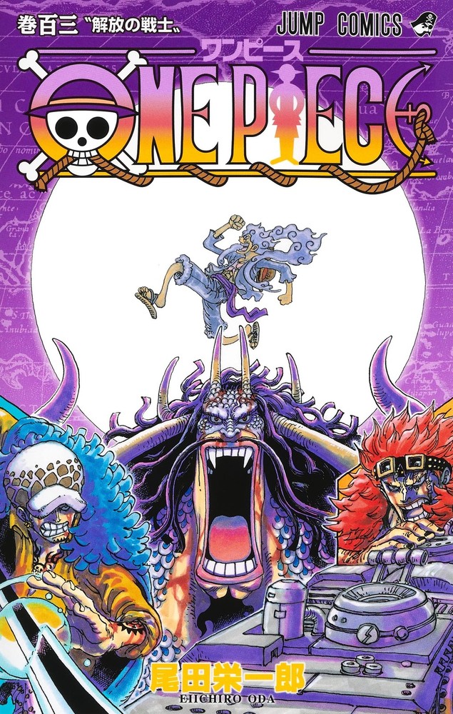One Piece 103 (Japanese Edition)