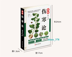 2pc Chinese Traditional Herbal Book Shanghan Zabing Lun 伤寒论 张仲景 +金匮要略 中医临床书籍基础理论