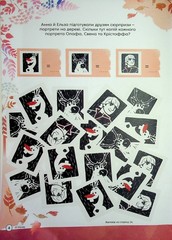 Book In Ukrainian Крижане серце 2. Книжка-розвивайка Author not specified Ice