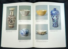 Oriental Ceramics; Worlds Great Collections-Vol. 8 – Stockholm