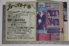 Magazine Teens Road 1997 June Issue Million Publishing Supplement Bosozoku Ladie