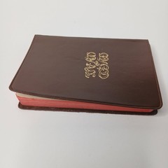 My God And My All 1976 Revised Edition By Franciscan Herald Press Chicago, ILL.