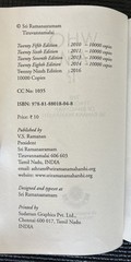 Sri Ramana Maharshi’s Words of Grace Self Inquiry & Who Am I Teachings Book