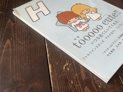 H MAGAZINE TOOOOO CUTE SPECIAL ISSUE JAPAN MAGAZINE KIKI AND LALA MIFFY SNOOPY