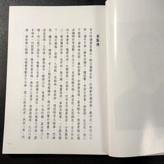Cheng Man-Ch’ing Tai Chi Self-Study Book Traditional Chinese Condition Used