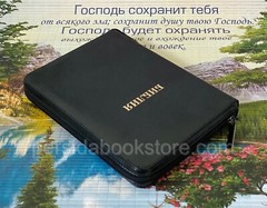 Russian Leather Bible Zipper Index Medium Size Русская Библия Замок,Индексы