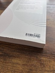 Korean Book Salmgwa Munhagui Gyeongyereul Geonda Kim Jong-hoe Literary