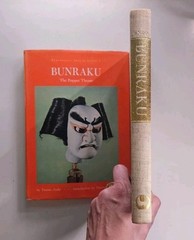 BUNRAKU The Puppet Theater Tsuruo Ando (Performing Arts of Japan) 1st Ed HCDJ