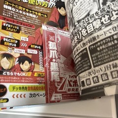 V Jump Jan 2026 Issue with Promo & Appendix, Unopened Condition