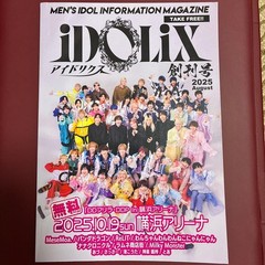 iDOLiX August 2025 Issue 1