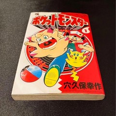 Pokemon Volume 1 Comic Book, 7th Edition, , Water-Resistant Package