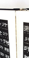 Reisho Daiji Encyclopedia Fushimi Kadokawa Japanese Book Used