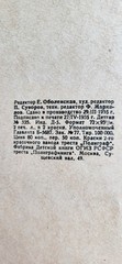 1935 Soviet Russian Children’s Book Bobkin Day Walter Emanuel Cecil Aldin USSR