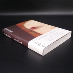 Yoshitomo Nara Art Book The Beginning Place SEIGENSHA