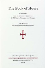 Book of Hours (Pocket Sized) by Holy Transfiguration Monastery (Hard Cover) -NEW
