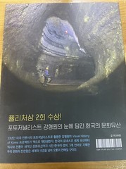 Visual History Of Korea. (3B)