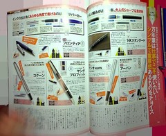 G1-12 Japan Business Goods Encyclopedia 358 tools- 161 pages