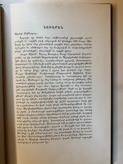 Խոհեր ու դէմքեր, Գառնիկ Պապաեան, Նիւ Եօրք 1958