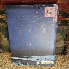 Hokusai and Hiroshige: Great Japanese Prints James A. Michener Collection 1999