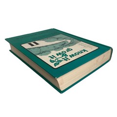 Know It & Grow It Guide II Identification and Use of Landscape Plants 720 Pages