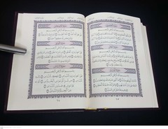 The holy Quran Koran. Warsh methods of reciting the Qur’an. King Fahad Madinah