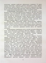 Book In Ukrainian Україна Історія України Author not specified Ukraine History