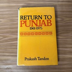 Return to Punjab 1961-1975 by Prakash Tandon India Punjabi 1980 Hardcover