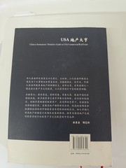 CHINESE INSTITUTIONS DEFINITIVE GUIDE TO USA COMMERCIAL By Catherine Hu