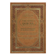 The Noble Quran Rainbow Transliteration in Roman Script large beige