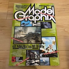 Model Graphics Magazine May 2001 Vol.198 MS08 Squad Gundam Theme