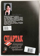 RUSSIAN HOCKEY & SPORTS BOOK – 2001 HARDBOUND – TONS OF B & W PHOTOS – 349 PAGES